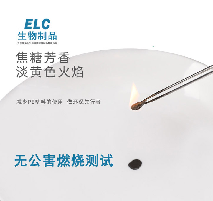 点击打开原图 ELC生物制品全生物降解快递袋性能测试